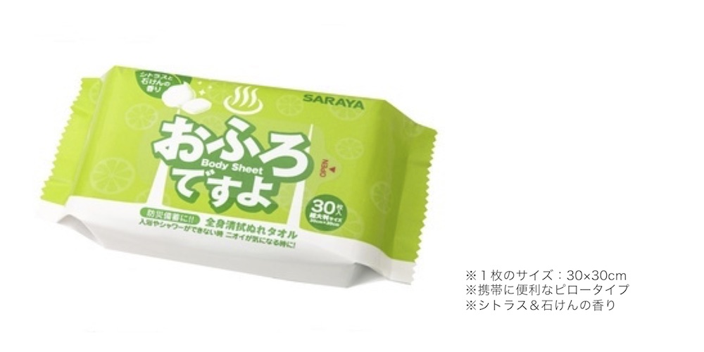 おふろ